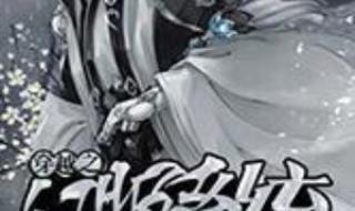 武侠同人小说排行榜 武侠同人小说排行榜