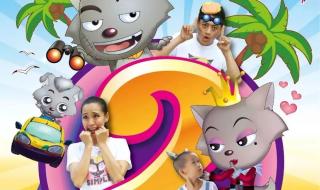 我爱灰太狼大电影二 我爱灰太狼大电影二